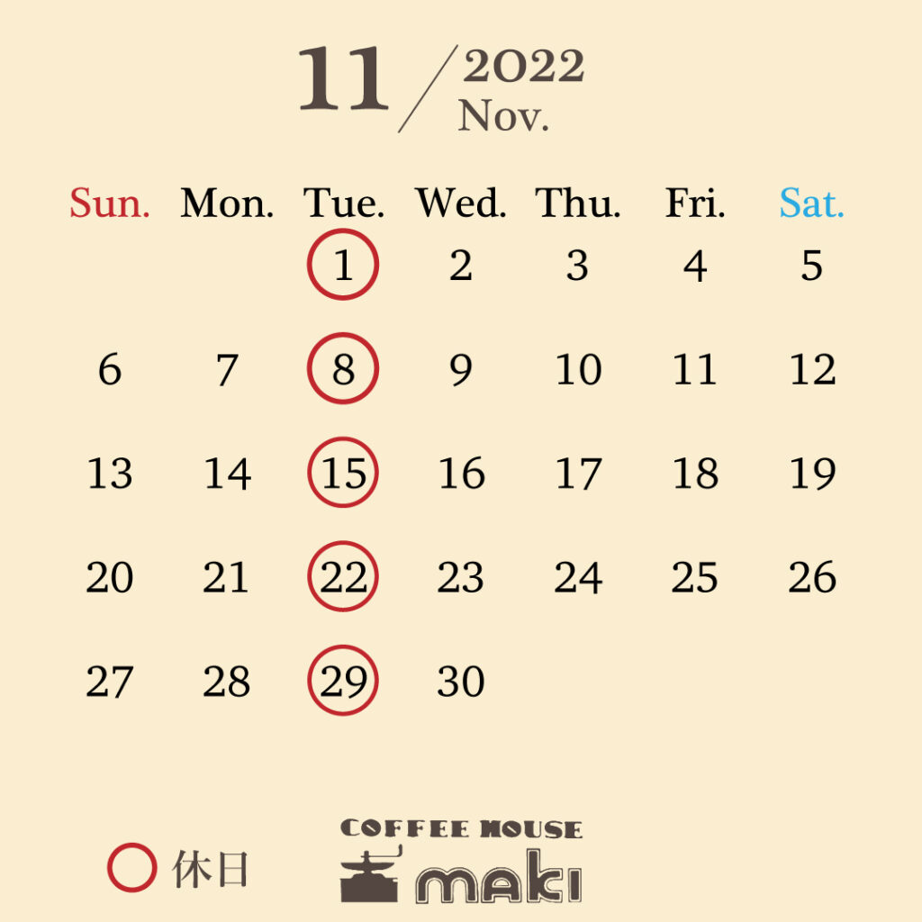 11月の定休日カレンダー　毎週火曜日が休み