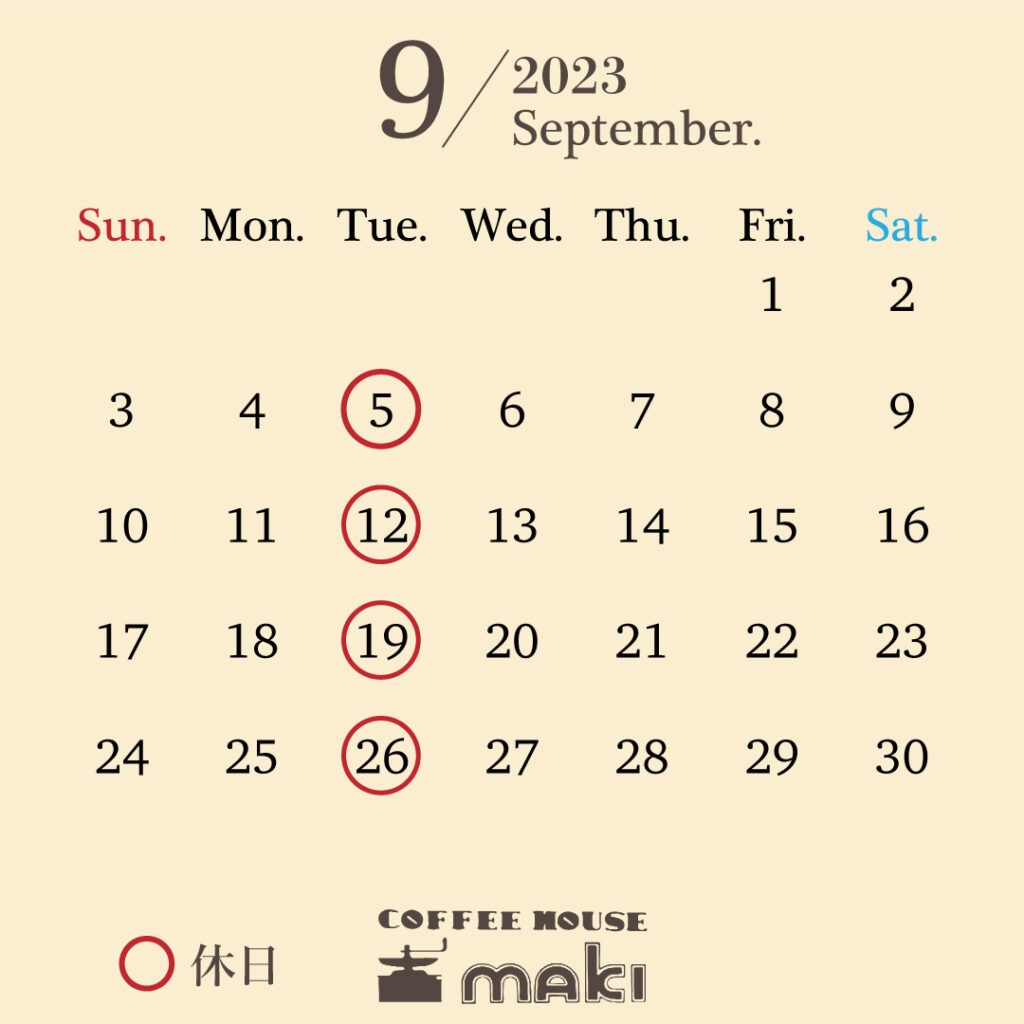 2023年9月の定休日カレンダーです。毎週火曜日は定休日です。